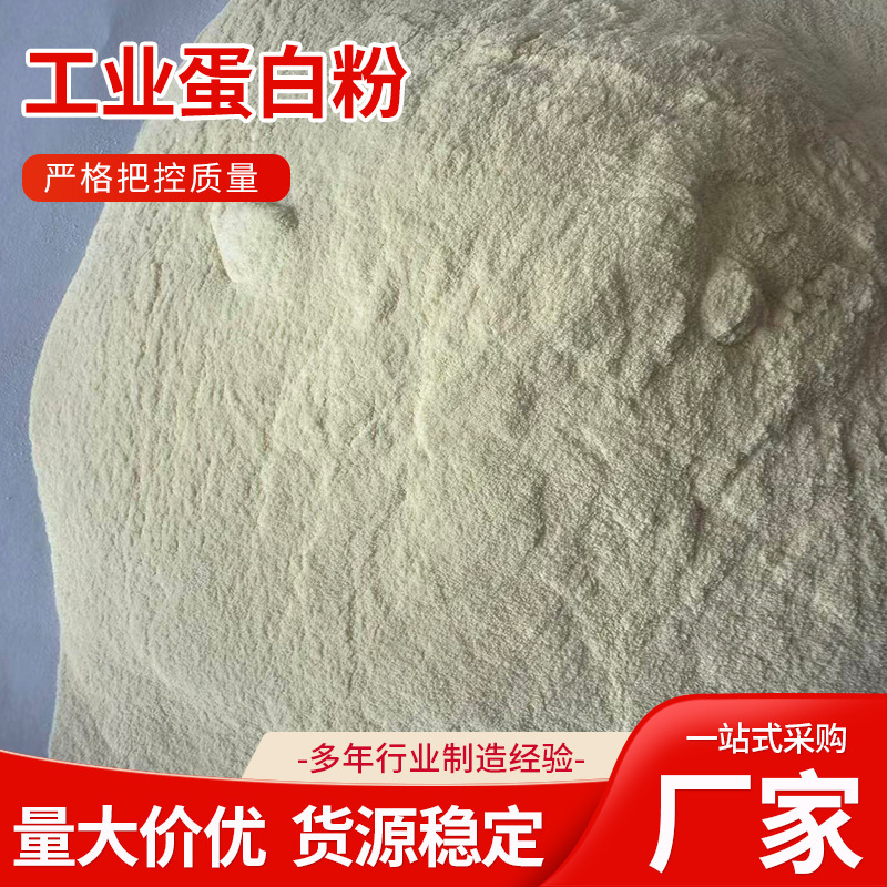 Industrial Protein Powder Leather Filler Cement Foam Hydrolyzed Gelatin Solid Coating Additive Leather Filling Powder Customization