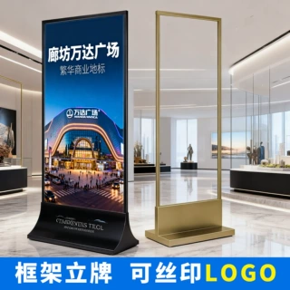定制双面玻璃立牌展架不锈钢户外商场售楼处落地式丽屏展示架水牌