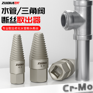 Water Pipe Extractor 1/2 Inch 3/4 Inch Water Pipe Broken Thread Extractor Sleeve Faucet Angle Valve Broken End Thread Remover