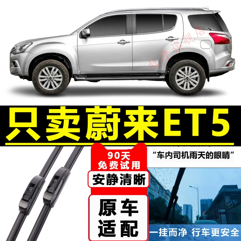 Специальный стеклоочиститель Isuzu Outlander Jiangxi mux, оригинальная бескостная передняя резиновая полоса, заднее стеклоочистительное лезвие
