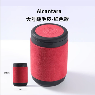 Bora Lavida Magotan Tiguan – Car ashtray - large-suede-red-model-popular-standard