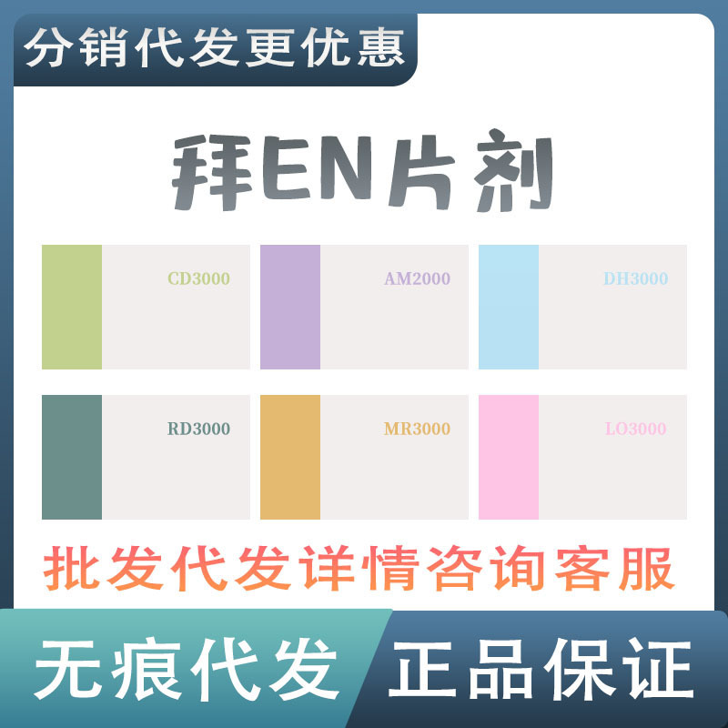 Byrne Tablets, Chongshuling, Savelin, Ken's Anshukang, Unicoil, Shuan Di Kang, Meow Shujing, and Hair Delivery