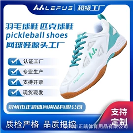 羽毛球鞋;乒乓球鞋;网球鞋