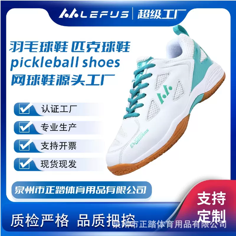 雷弗斯羽毛球鞋超轻防滑耐磨学生训练运动鞋跑鞋网球鞋情侣款男女