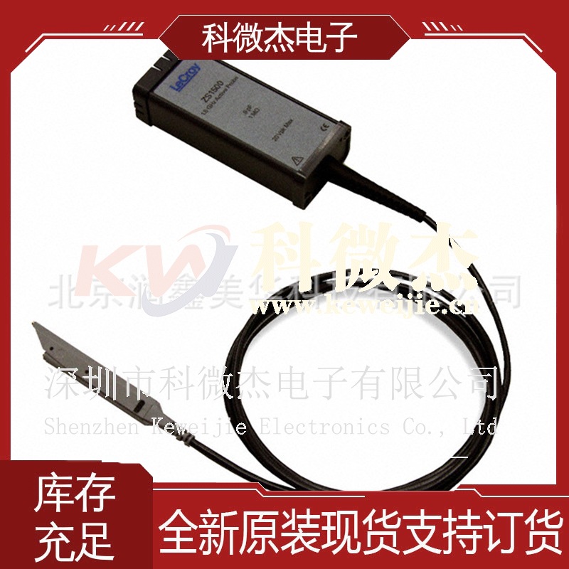供应Teledyne LeCroy 原装进口示波器探头 ZS1500