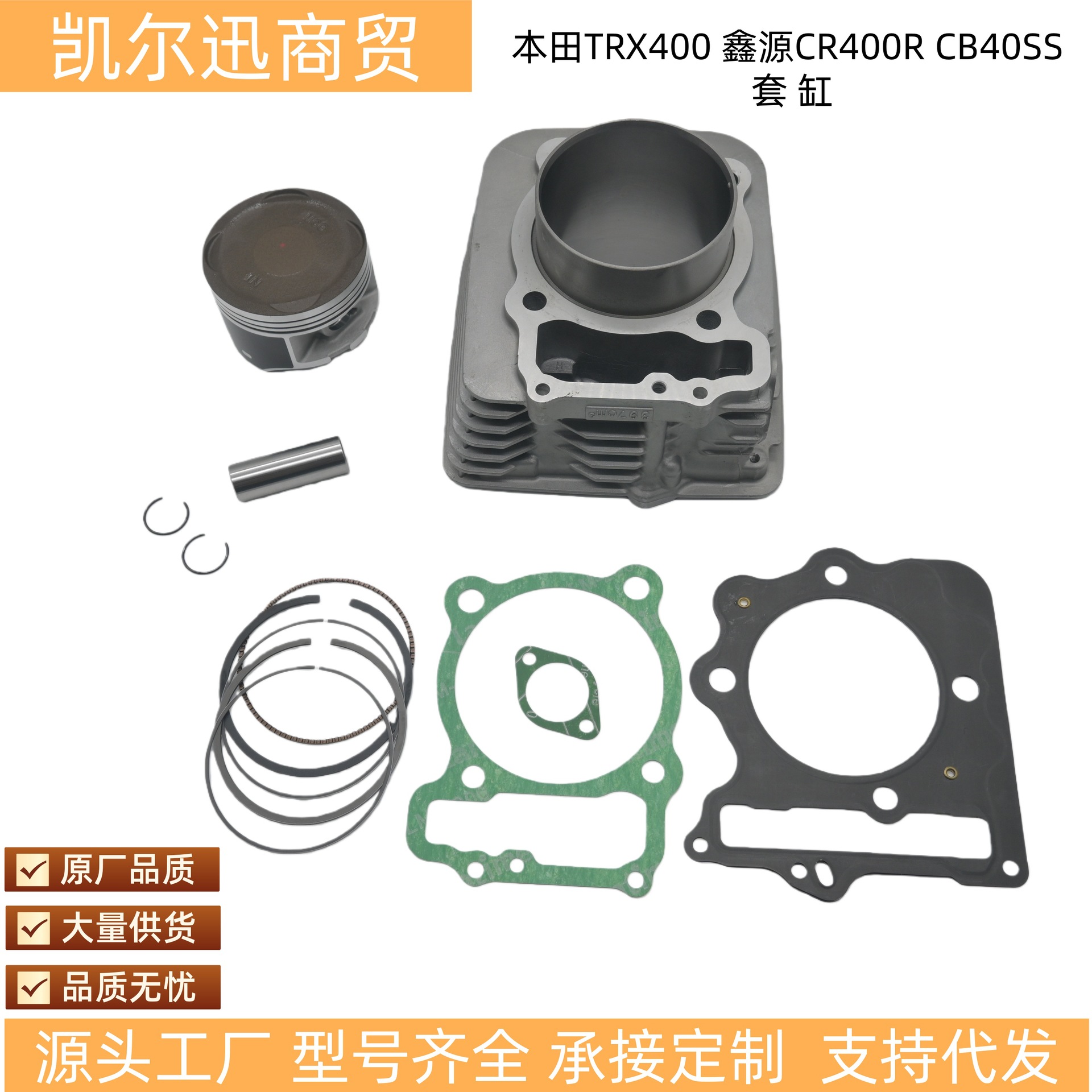 Spot Direct Sales Motorcycle Accessories Trx400 Xinyuan Cr400R Cb400Ss Cylinder Liner Cylinder