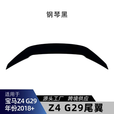 Suitable for BMW Z4 G29 soft-top convertible sports car, specialized rear spoiler, roof wing, fixed wind wing, cross-border modification parts (Fixed wind wing)