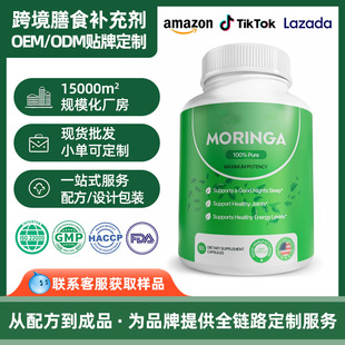��ľ�z�ҬF؛�羳���R�d����moringa capsules��ʳ�a�䄩˯���z��