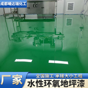 Factory Direct Supply of Water-Based Epoxy Floor Paint Playground Epdm Silicone Pu Primer Middle Coat Topcoat Self-Leveling Acrylic