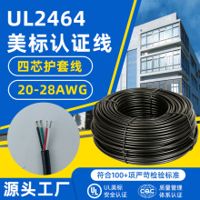 ul2464 4оo׾ҎԴ20 22 24 26 28awgӾ|