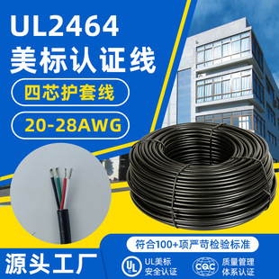 ul2464 4о�o�׾���Ҏ�����Դ��20 22 24 26 28awg��Ӿ���|