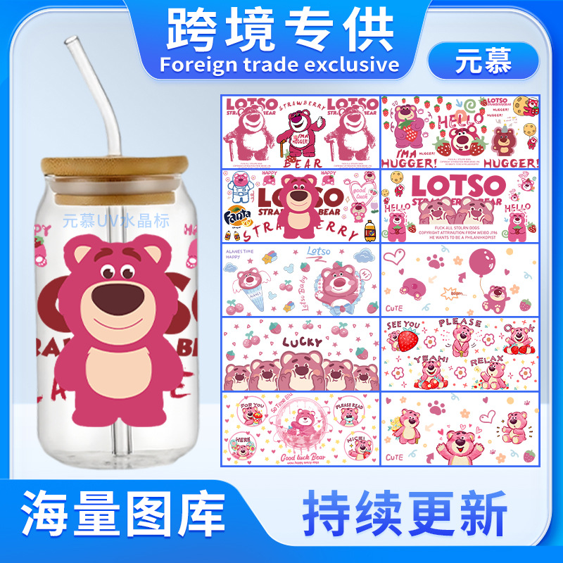 草莓熊-元慕.jpg