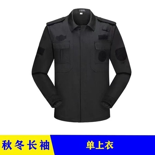 Security work clothes spring, autumn and winter black long-sleeved shirt security uniform winter breathable clothes security uniform top