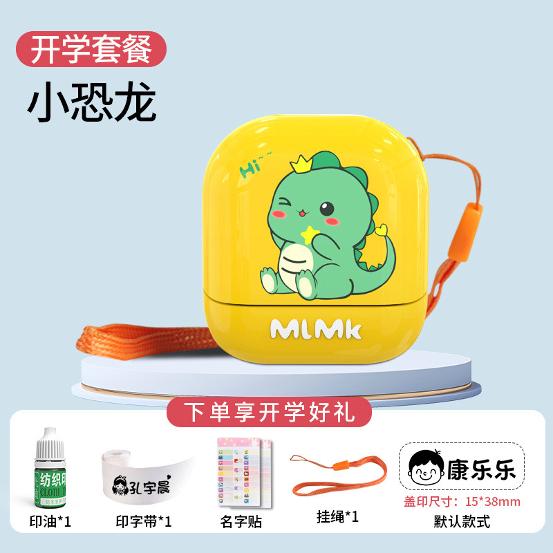 작은 공룡 AA6 모델 - 이름을 적어주세요