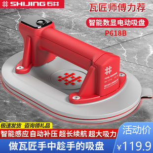 Ishii P618B Electric Suction Cup Tile Suction Cup Powerful Vacuum Floor Tile Glass Suction Lifter Tile Suction Tool