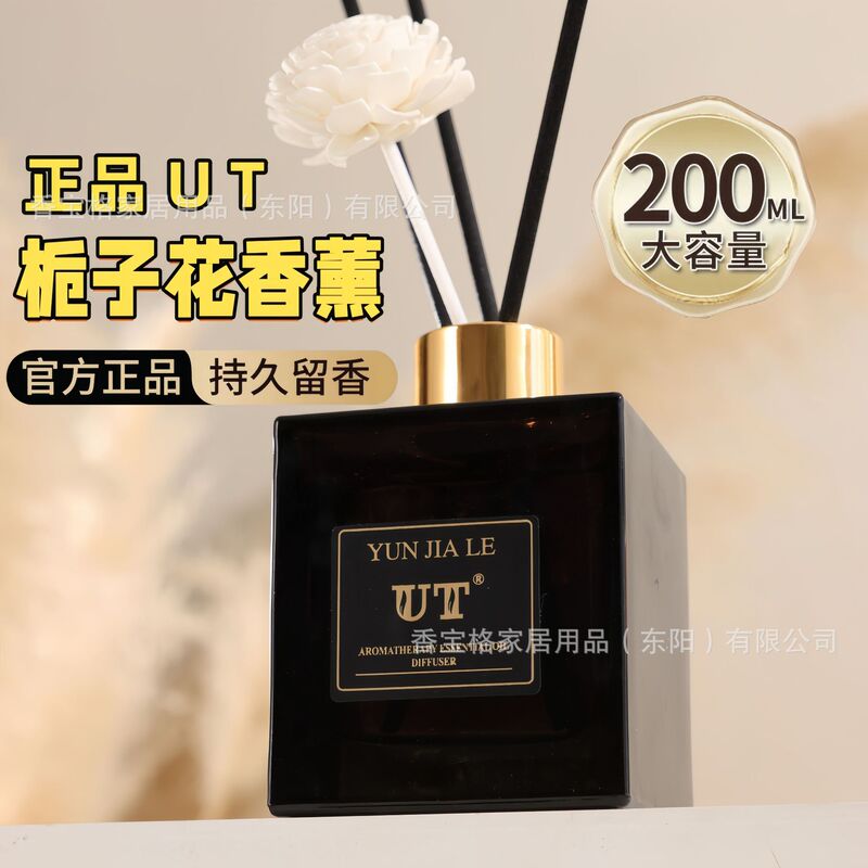 UT Gardenia Liquid Aromatherapy Lasting Aromatherapy Without Fire Aromatherapy Living Room Office Hotel Odor Removal 200ml