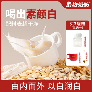 杏仁七白饮官方旗舰店南杏仁粉山药茯苓营养早餐代餐冲饮-阿里巴巴