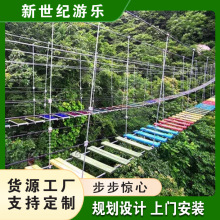 户外景区玻璃吊桥丛林穿越拓展项目 大型紧张刺激高空步步惊心