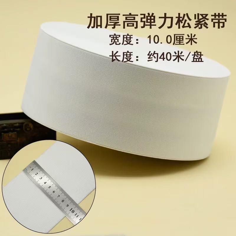 厚みのあるエッジの弾性バンド、ズボンのウエスト用の特別な高弾性と耐久性のあるヘッドギアゴムバンド、緩い弾性ロープ|undefined