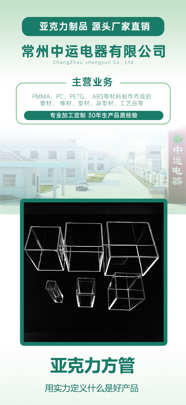 亚克力淘宝详情页-方管_01.jpg
