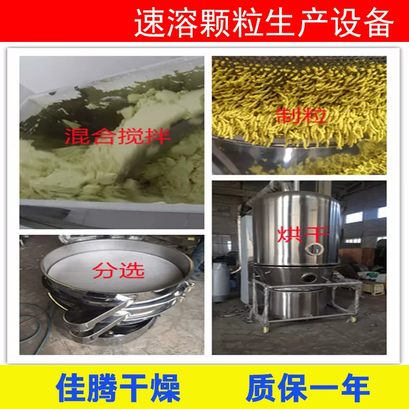 供应小型固体饮料鸡精生产线 面包糠烘干设备 振动流化床干燥机