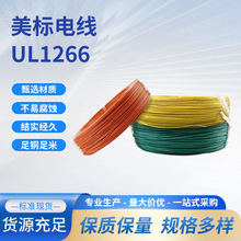 UL������Ӿ���a�~����-AWG������ϩPVC�h���^��늾�UL1266