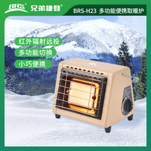 BRS-H23兄弟捷登多用取暖器户外燃气取暖炉红外线折叠两用小太阳