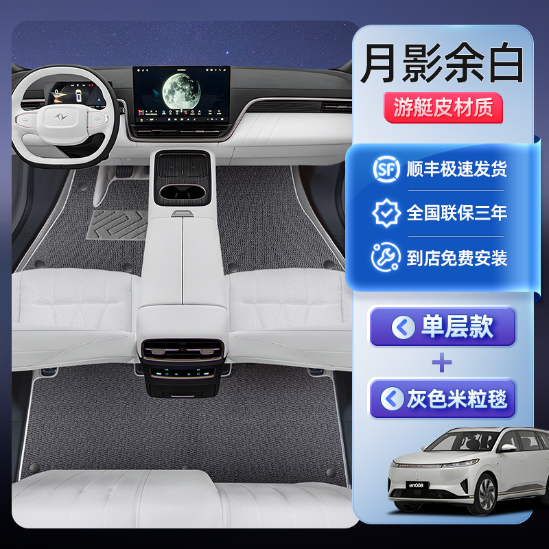 奕派008足マットが24種類の東風自動車のトランクマット部品を囲んでいる|undefined