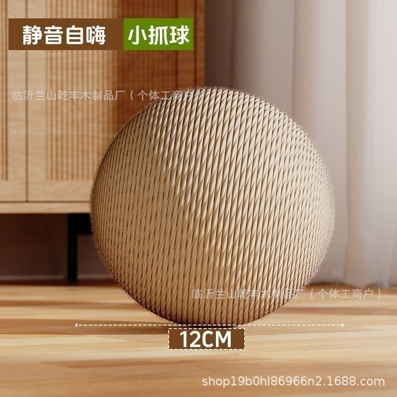 宠物玩具猫抓板猫玩具木质猫抓球剑麻球耐抓自嗨解闷磨爪宠物用品|undefined