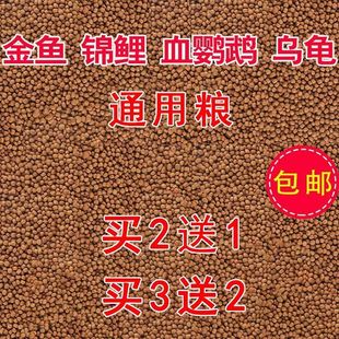 Goldfish Feed for Ornamental Fish, Koi Fish, Non-Turbid Water, Universal Bait, Fish Food, Color-Enhancing Fish Food, Large, Medium and Small Particles