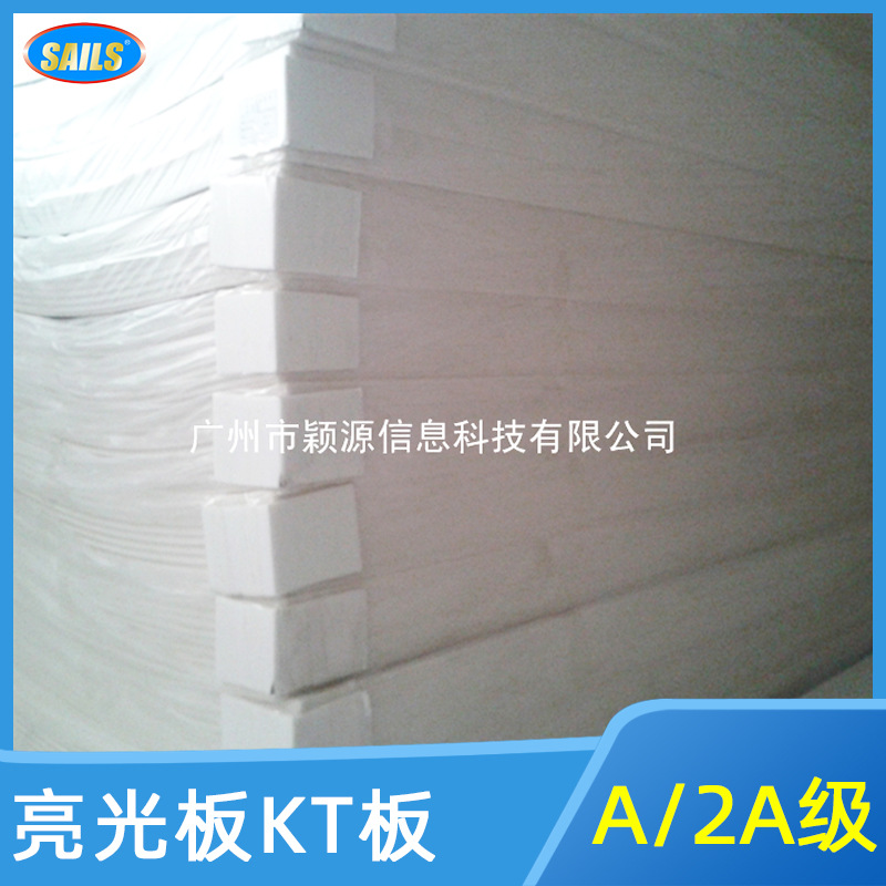 A级亮光板KT广告展板泡沫板婚庆背景广告海报展示PVC雪弗板0.9米