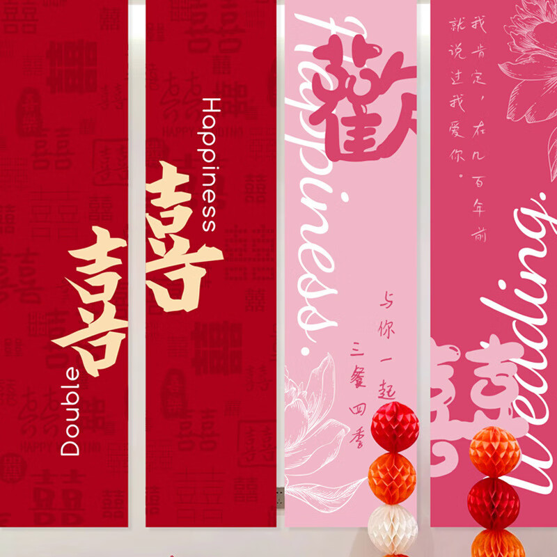 Tela de compromiso de alto nivel nueva caligrafía roja china tela de fondo banquete de compromiso pancarta decoración de tela colgante de banquete