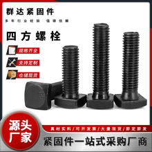 �ߏ����ķ���˨����C������˨�������^˨T�Ͳۉ�����˨45#䓲��|