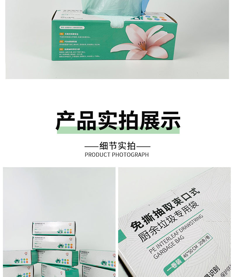免撕抽绳垃圾袋_08