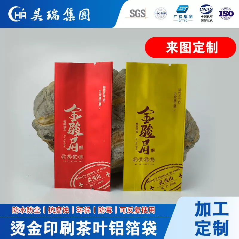 厂家定做茶叶包装袋5g定制铝箔袋真空袋内袋包装烫金分装小包装