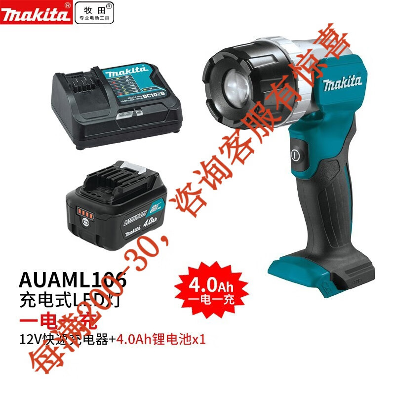 Makida pre-venta Makida 12V lámpara fluorescente de carga de litio iluminación linterna LED al aire libre ML104 trabajo eléctrico