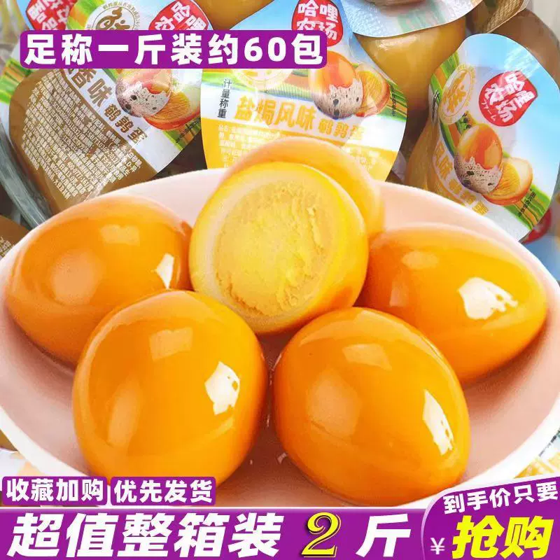 Y推推乐对对碰偶哥鹌鹑卤蛋小包装零食真空熟食充饥开袋即食整箱