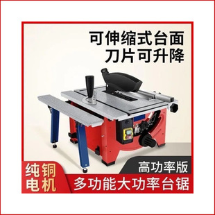 Miniature Mini Table Saw Jifa 8 Inch Household Small Electric Saw Multifunctional Precision Dust-proof Woodworking Decoration Cutting Machine
