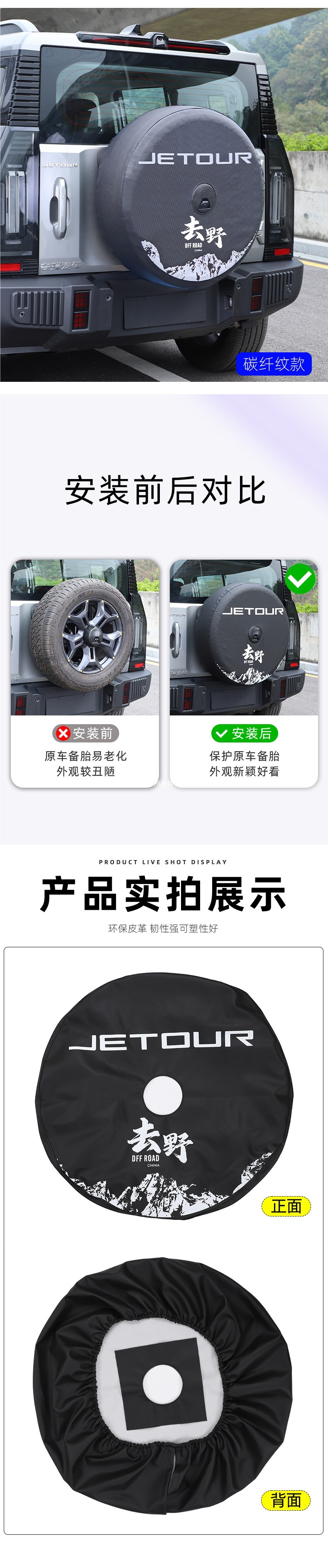 Suitable for Jetour Traveler full-size spare tire cover modification, thickened imitation leather rear cover shell, 8AT modification accessory