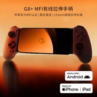 �w��С�uG8+ MFi�Α��ֱ���׿/ƽ�峬�L����֧��߅��߅���O���֙C