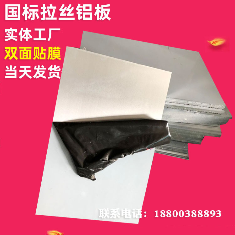 6061铝板厂家6061T6铝板铝棒6061-T651贴膜铝合金厚度3456mm实心