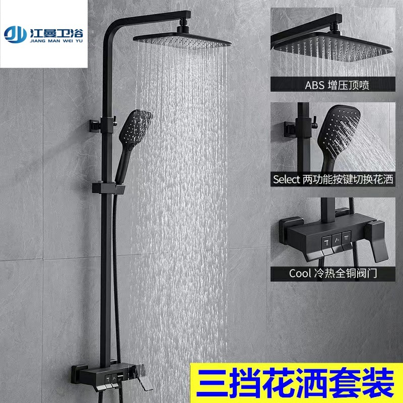 Ducha de piano negro europeo conjunto de ducha de cobre presurizado doméstico llave de grifo multifunción