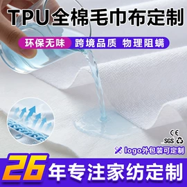 复合面料;毛巾布