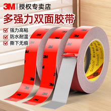 3M5104˫�潺��ճ���������÷�ˮ�̶�ǽ��̶�֧����üβ��ճ����