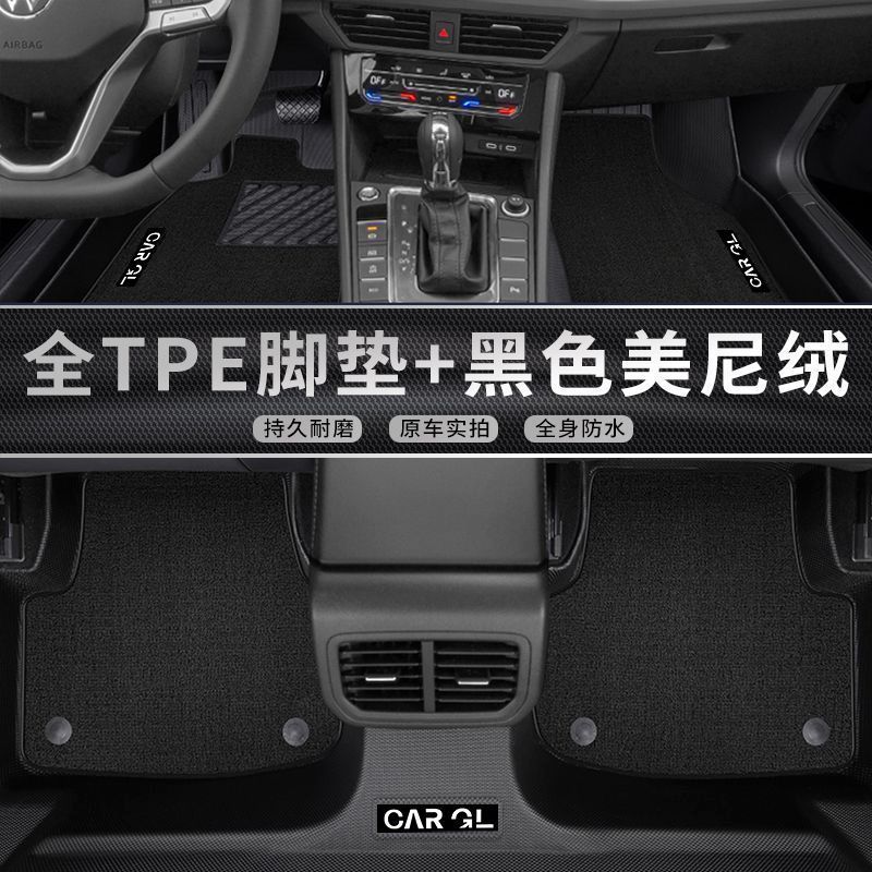 Universal Foot Pad | Volkswagen Original 2023 Interior - dedicated-for-volkswagen-bora-2013-2018-double-layer-black-tpe-floor-mat-upper-layer-trunk-mat