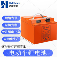 廠家電動車鋰電池48V60V50Ah高容量外賣車電瓶三輪車快遞車鋰電池
