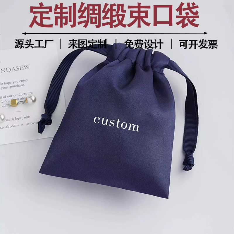 Wig Lingerie Silk Drawstring Storage Bag Satin Drawstring Pouch Wholesale Silk Eye Mask Imitation Silk Satin Bag Wig Lingerie Silk Drawstring Storage Bag Satin Drawstring Pouch Wholesale Silk Eye Mask Imitation Silk Satin Bag