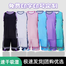 篮球服定制成人比赛训练套装儿童男女光板运动服印字印号球衣批发