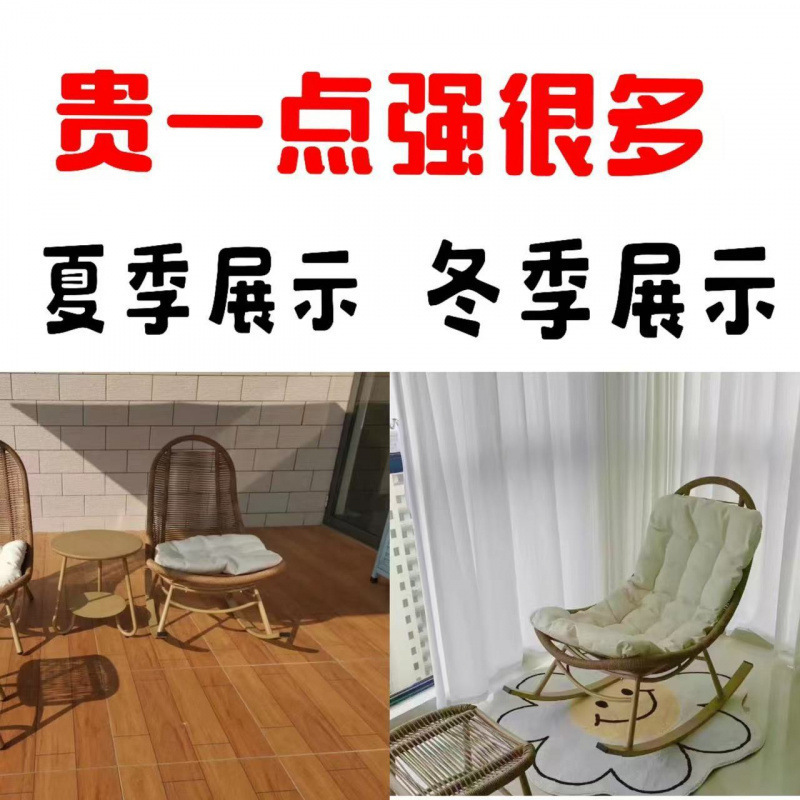 北欧风网红成人摇摇椅躺椅懒人椅单人椅户外藤椅藤编摇摇椅休闲椅|undefined