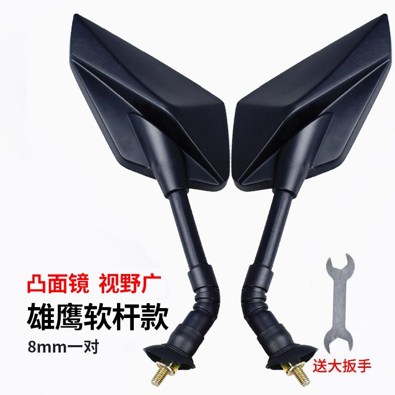 Espejo retrovisor de coche eléctrico Espejo reflectante batería universal coche gran campo de visión tranvía de marcha atrás pedal espejo retrovisor